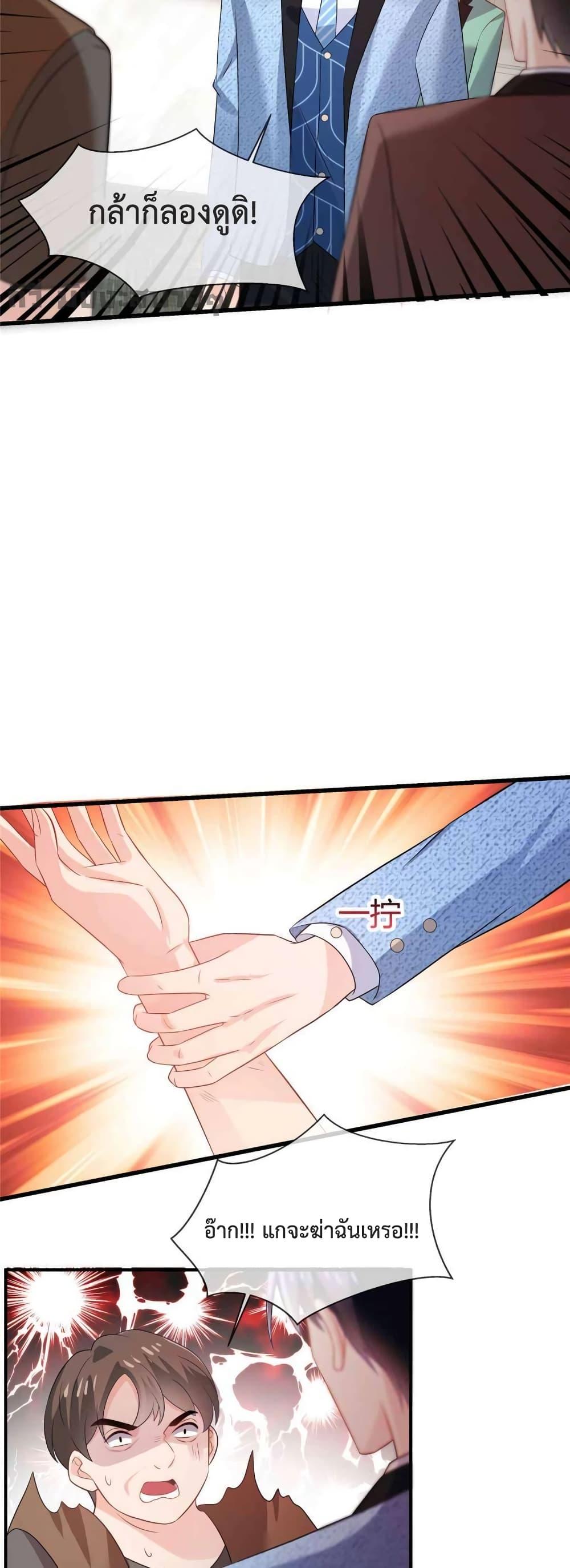 Oh My Baby ตอนที่ 46 (10)